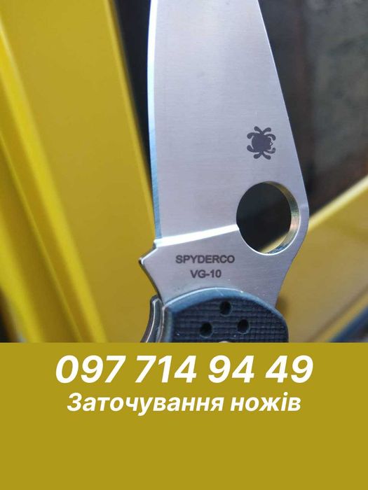 Заточування ножів м. Первомайськ. Професійна заточка ножів.