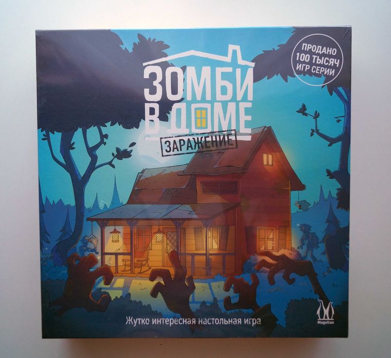 Настільна гра «Зомбі в хаті. Зараження» (нова)  -1000грн