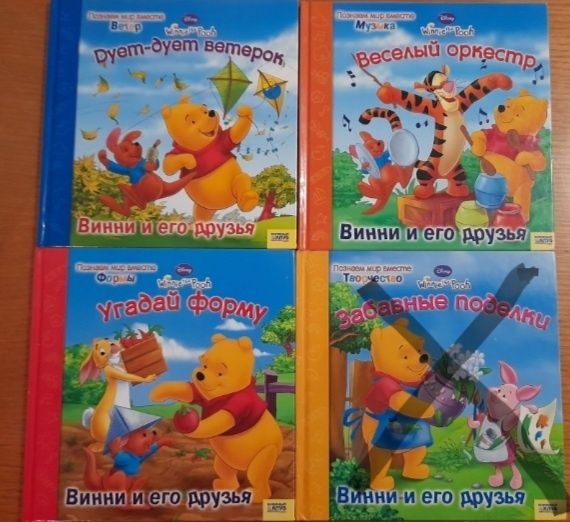 Продам дитячі книжки, серія Вінні Пух
