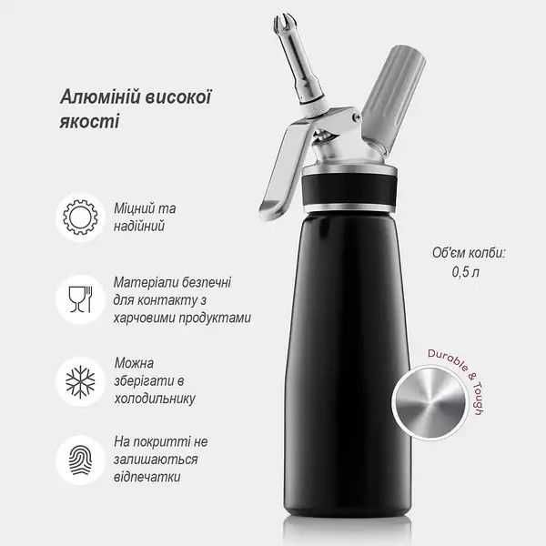 Сифон для вершків 0.5 л Crepito/ Сифон для сливок 0.5 л