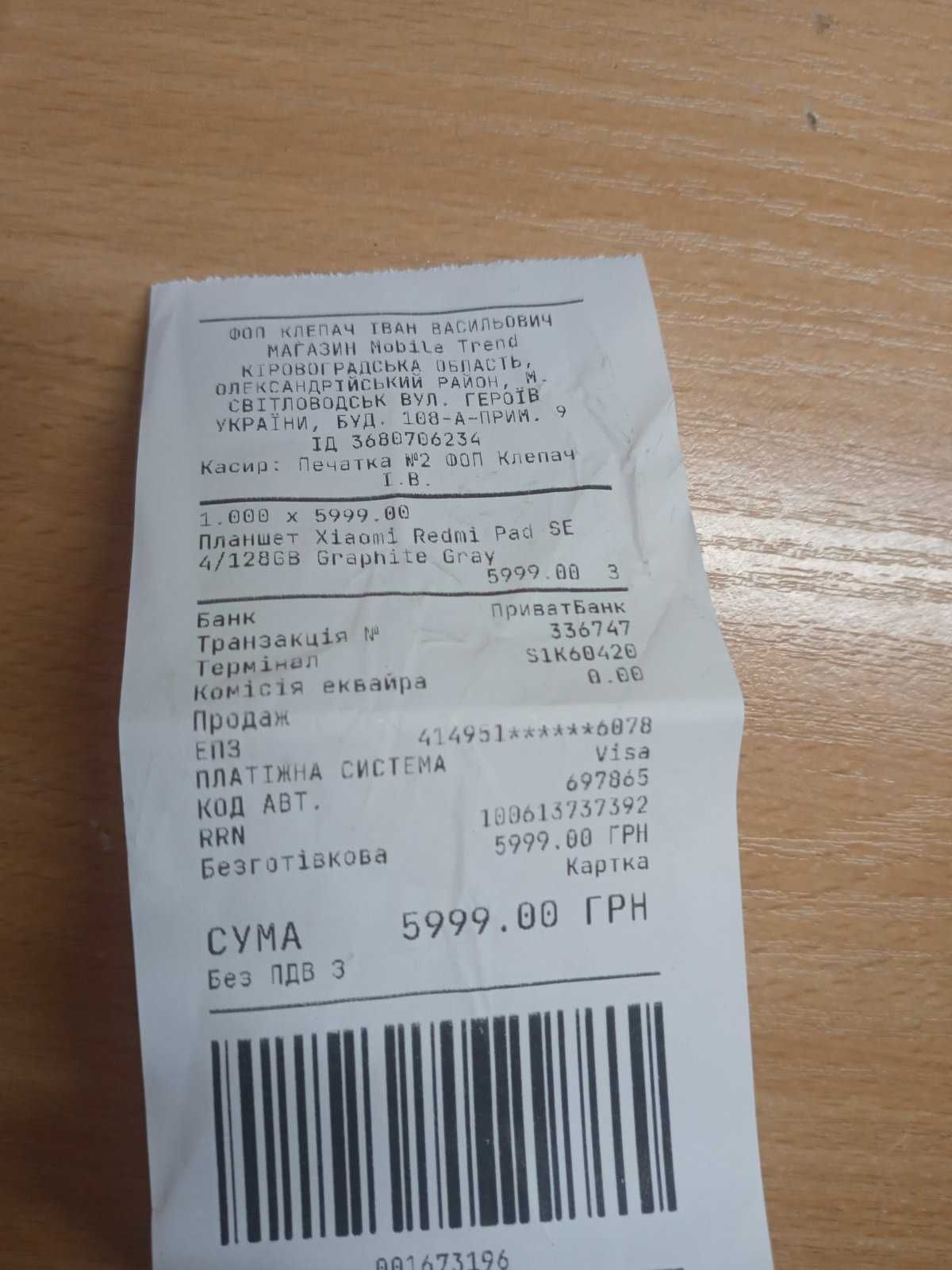 Планшет Xiaomi Redmi Pad SE 4/128gb