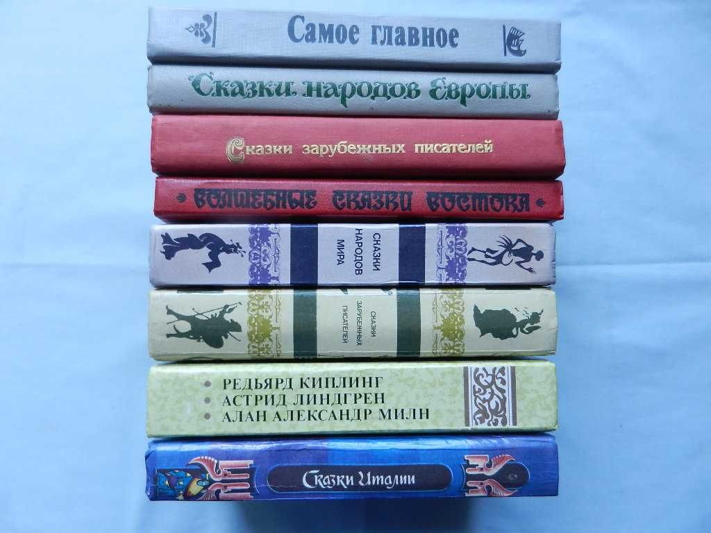 Сказки зарубежных писателей: О. Уайльд, С. Лагерлеф., Бр. Гримм и др.