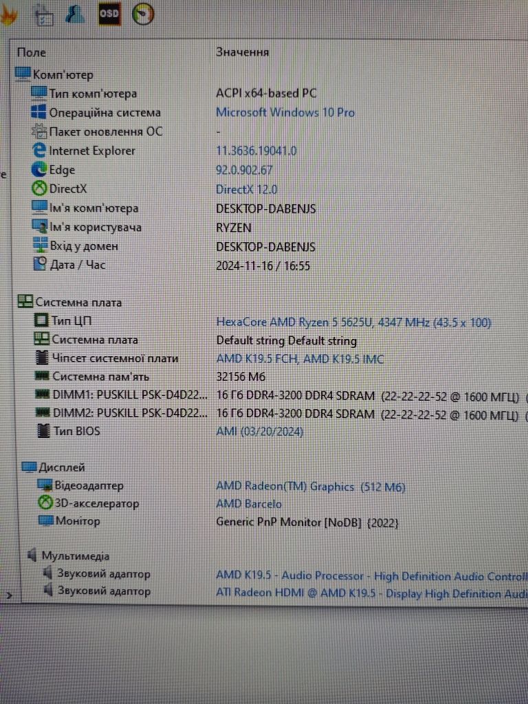 Міні ПК GenMachine Ryzen 5300U, 5625U, 5700U, 4700U, 16/512, 32/512 GB
