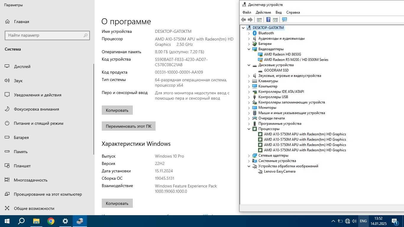 Ноутбук Lenovo G505S  HD 15,6, AMD A10 2.5 gHz, RAM 8 Gb, SSD 128 Gb