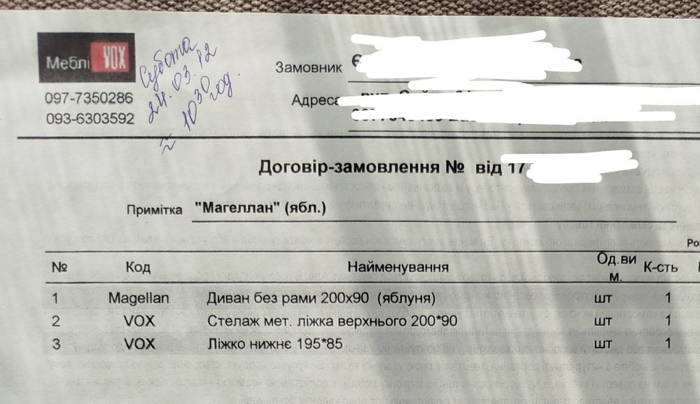 Ліжко-диван  Magellan Vox з додатковим ліжком і матрацом