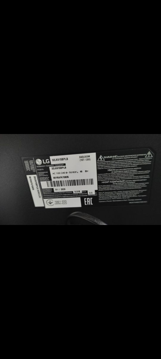 Крутий тв LG 32", SmartTV, YouTube, Wifi, телевізор