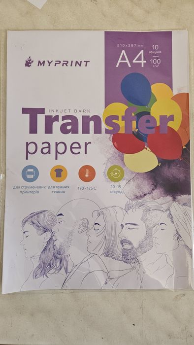 Термотрансферний папір для світлих та темних тканин А4