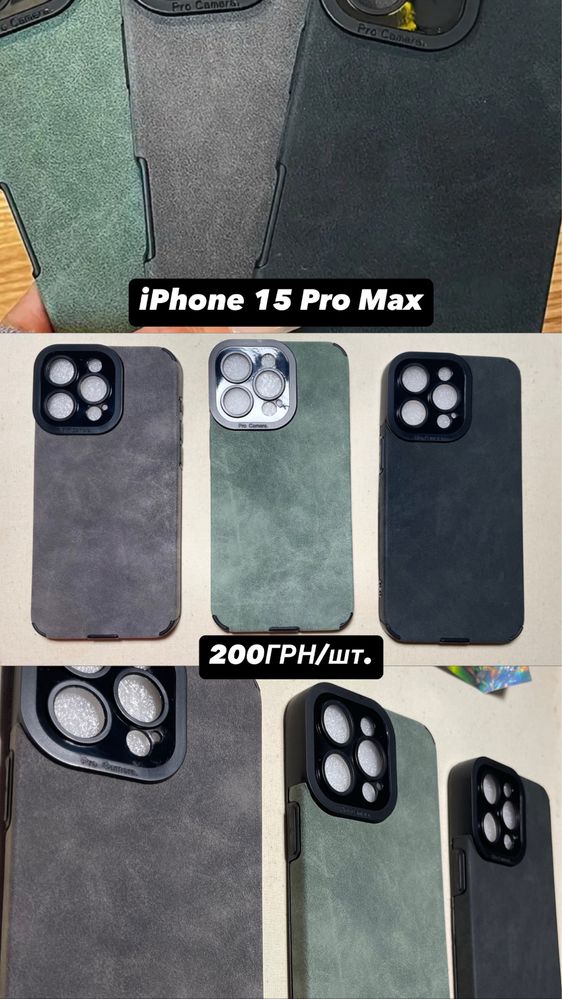 Чохол,бампер на iPhone 14 Pro Max;iPhone 15 Pro Max;iPhone 16 Pro Max