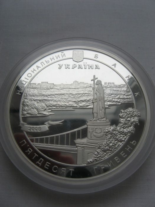 Срібна монета України номіналом 50 грн.