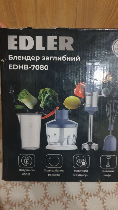 Продаётся Комплектация к погружному блендеру