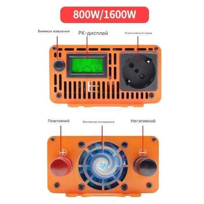Інвертор Перетворювач напруги Houli 1600/800 Вт 12-220V Чистий синус