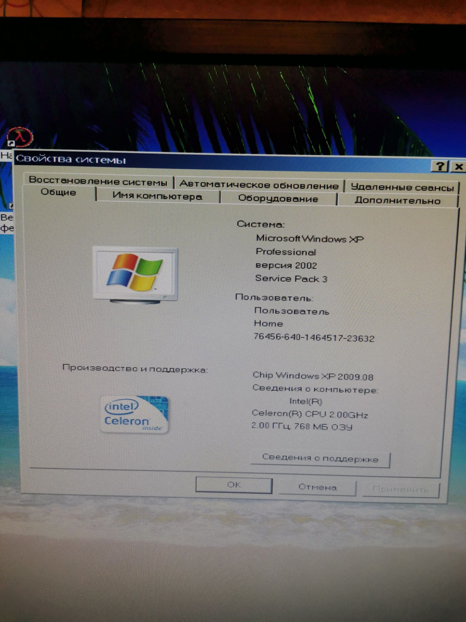 Компьютер для початківців ;-) 2004-го року.