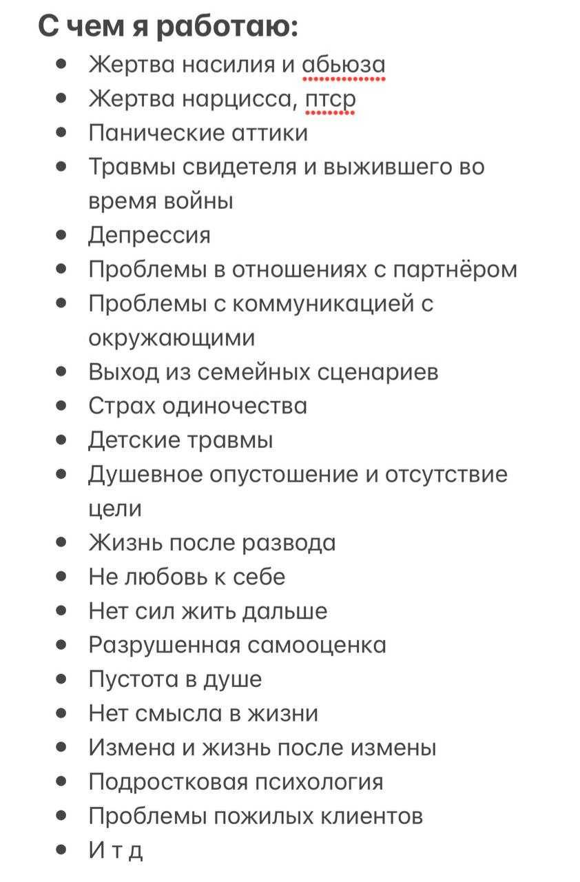 Психолог онлайн Одесса и вся Украина, кризисная помощь