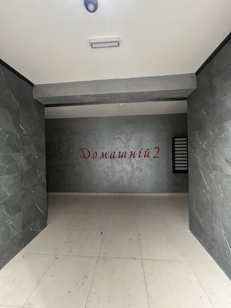Продаж однокімнатної квартири Домашній 2