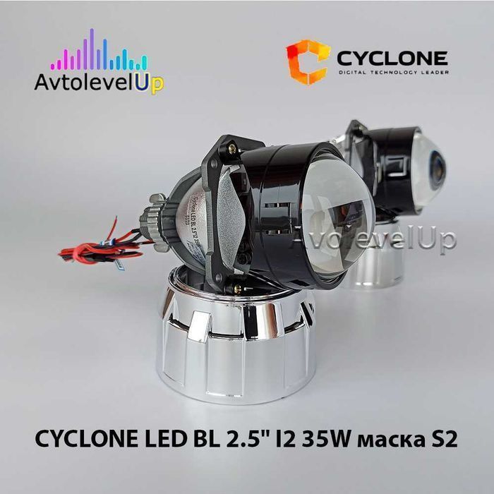 Комплект BI LED линз CYCLONE LED BL 2.5" I2 35W с масками S2 12мес.