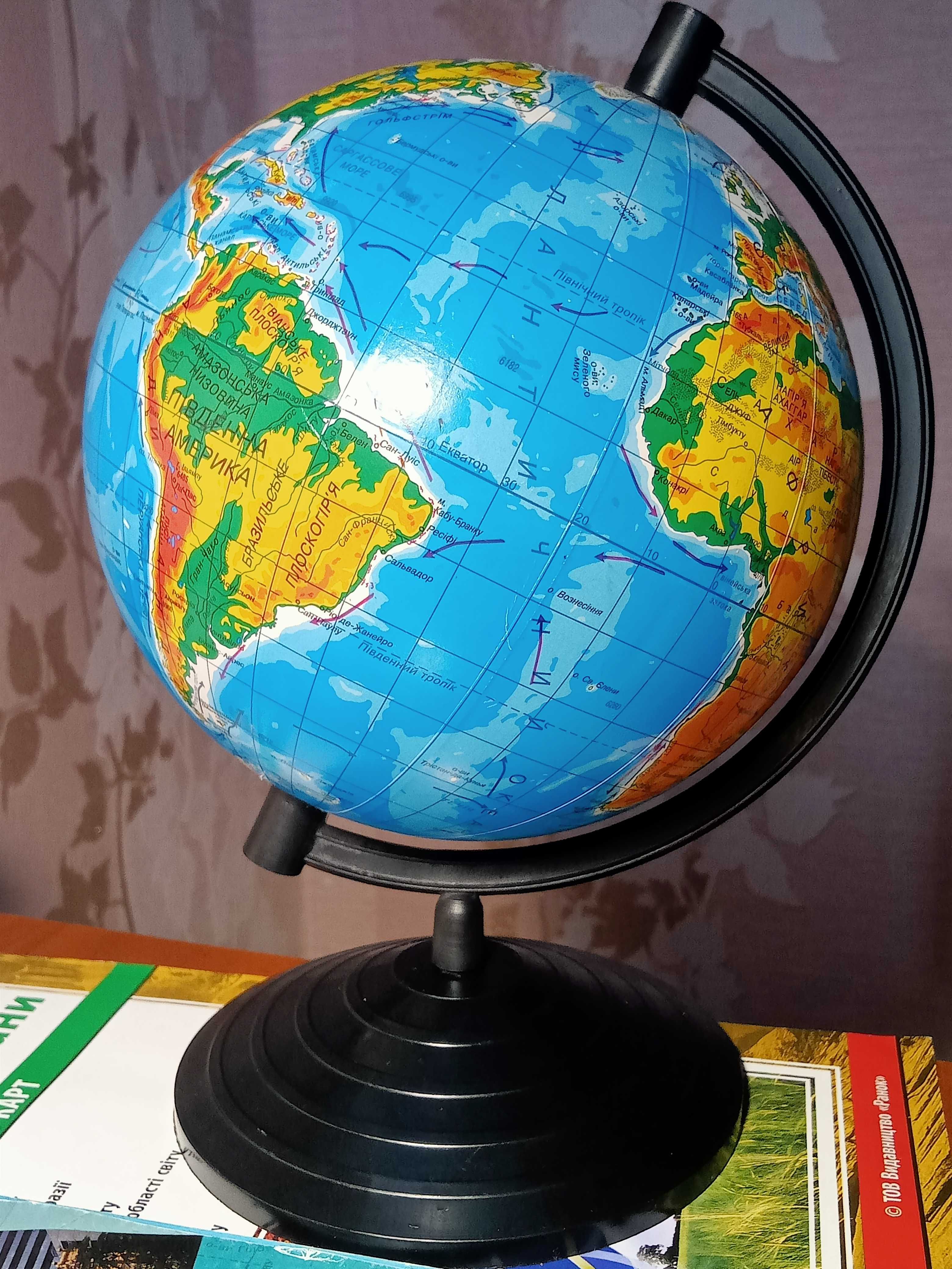 Атласи з географії, глобус