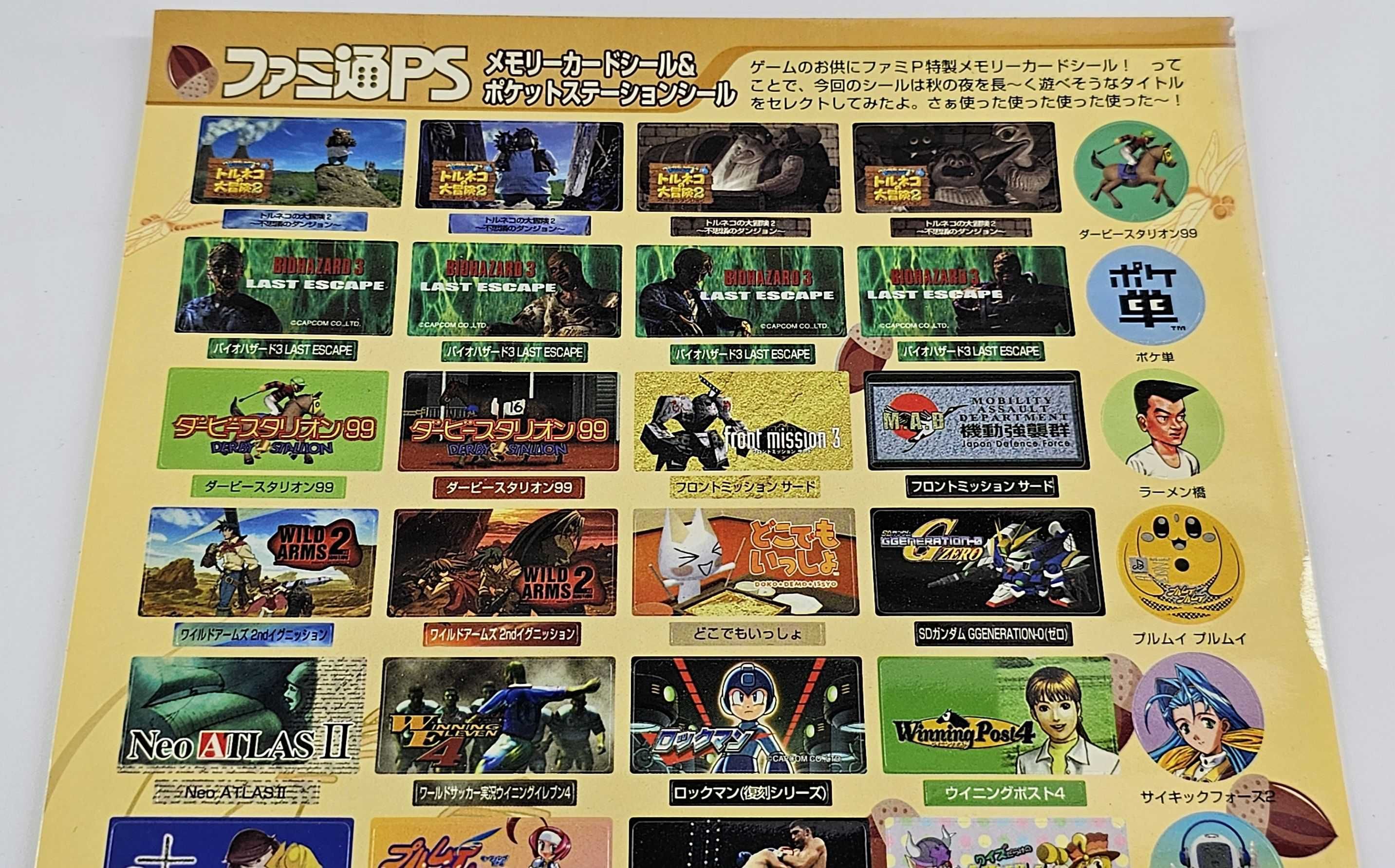 Dragon Quest, Biohazard 3 Wild Arms Special Memory Card Stickers