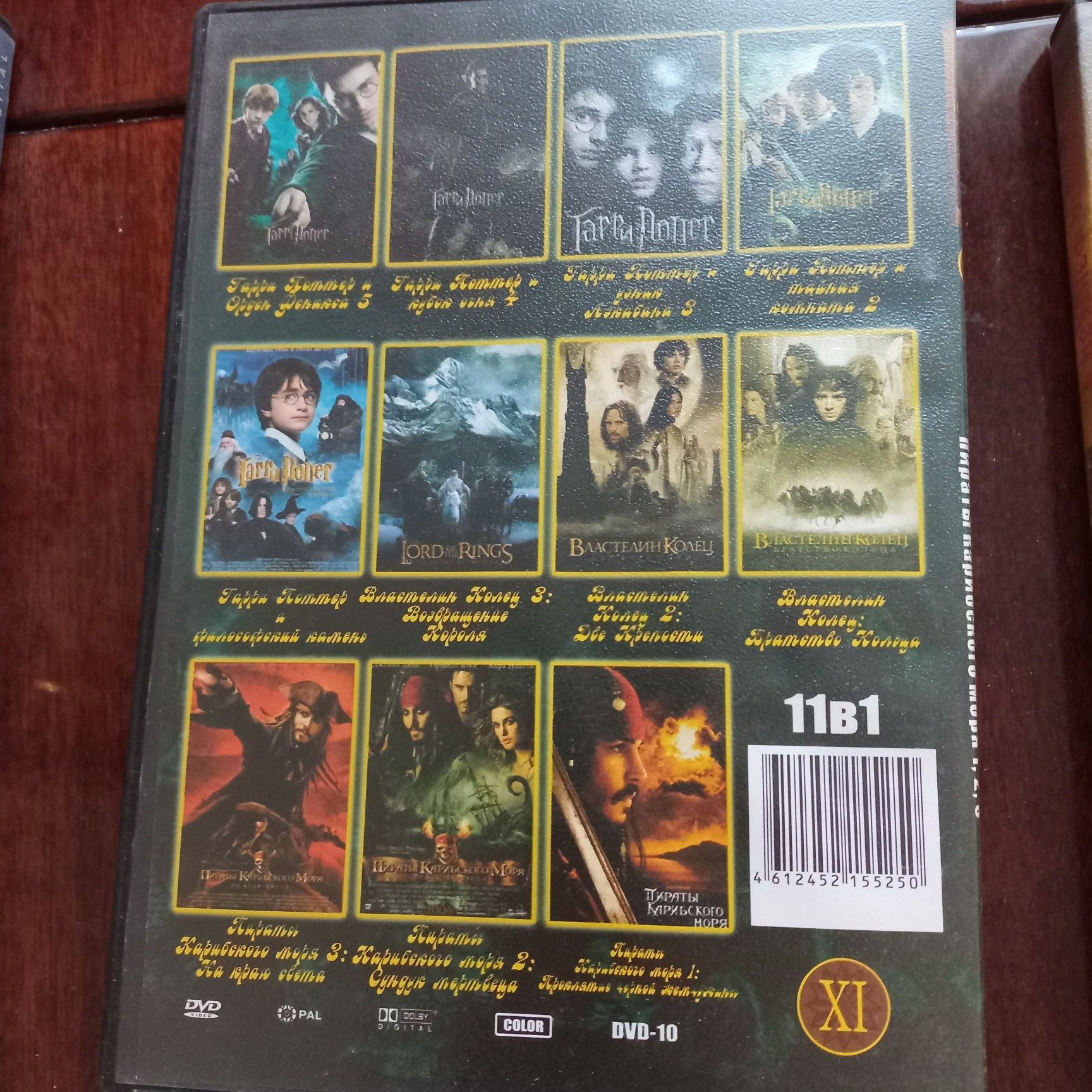 Диски DVD з фільмами, збірки фільмів