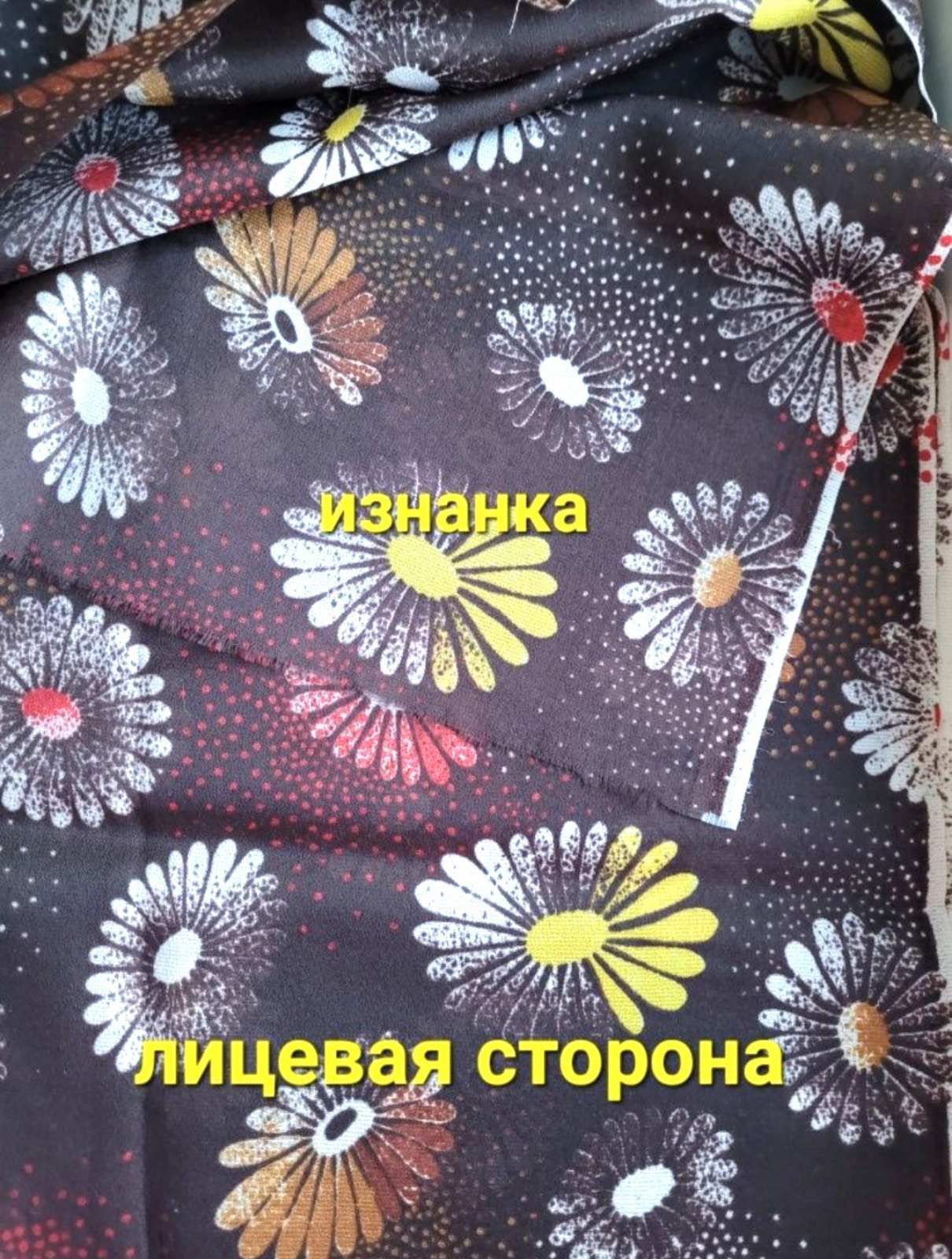 Ткань,отрез креп-шифон с ромашками