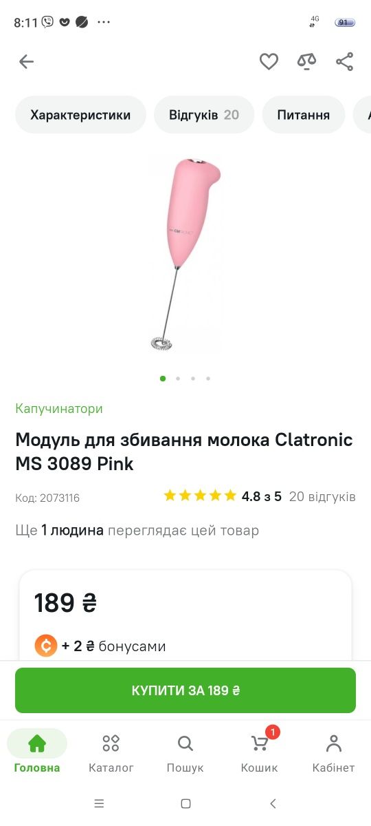 Капучинатор Clatronic MS 3089 pink для збивання молока