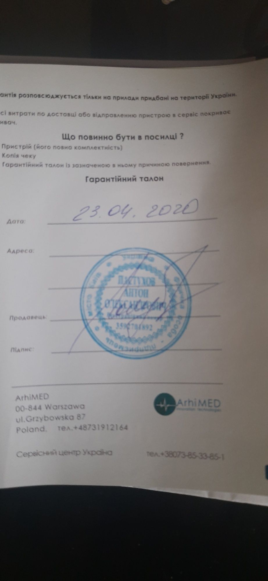 Термометр бесконтактный