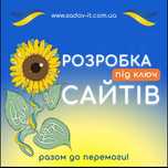 Розробка web сайтів під ключ / SEO налаштування / гугл реклама