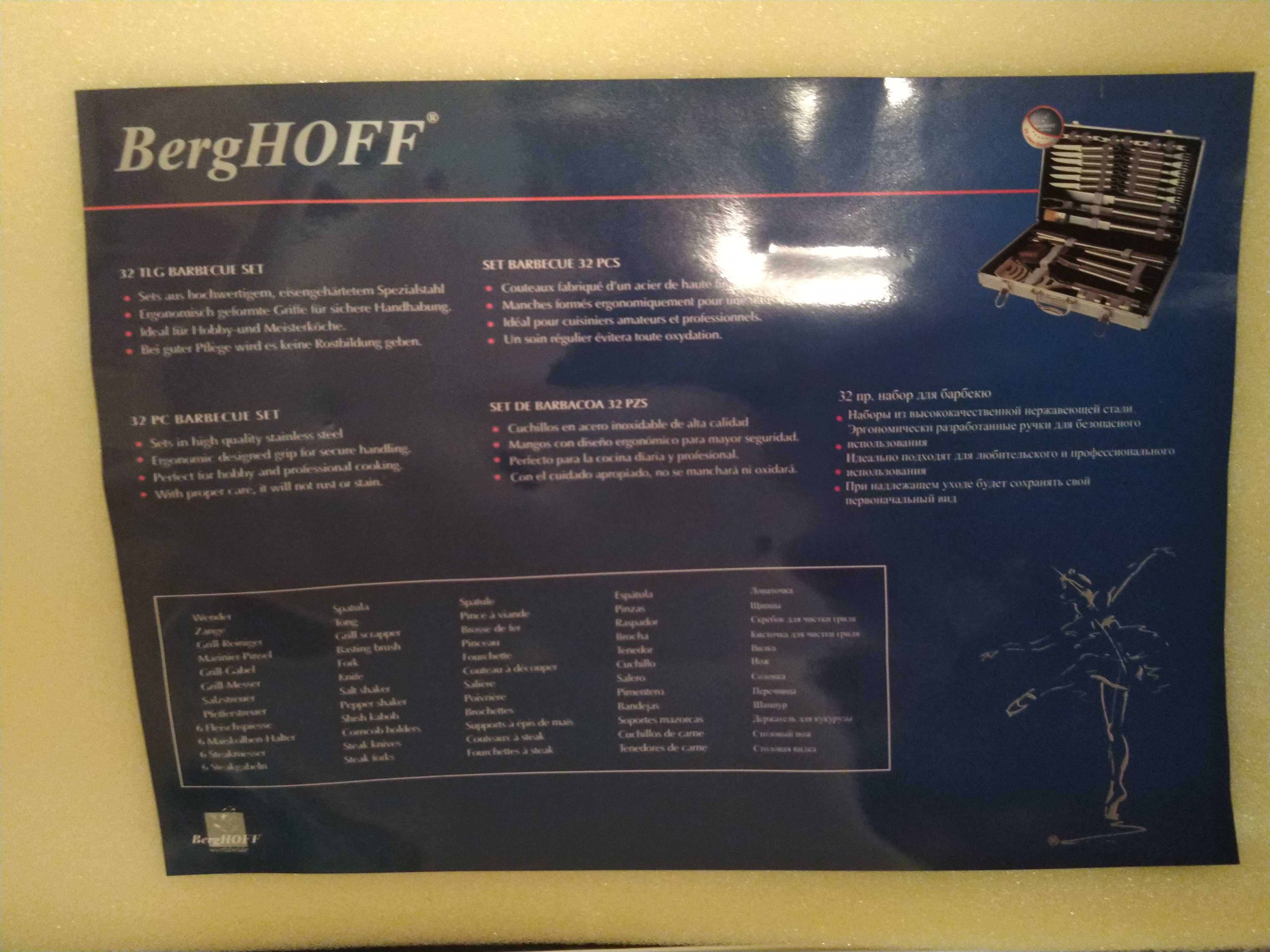 Кухонный набор Berghoff 32 предмета.