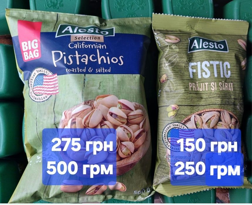Фисташка калифорнийская 250,500 грм соленая, Alesto.