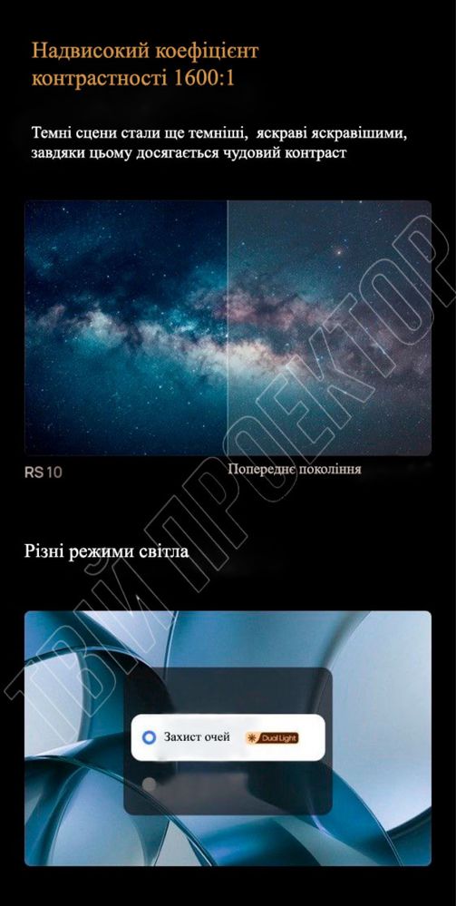 Проектор 4к RS10