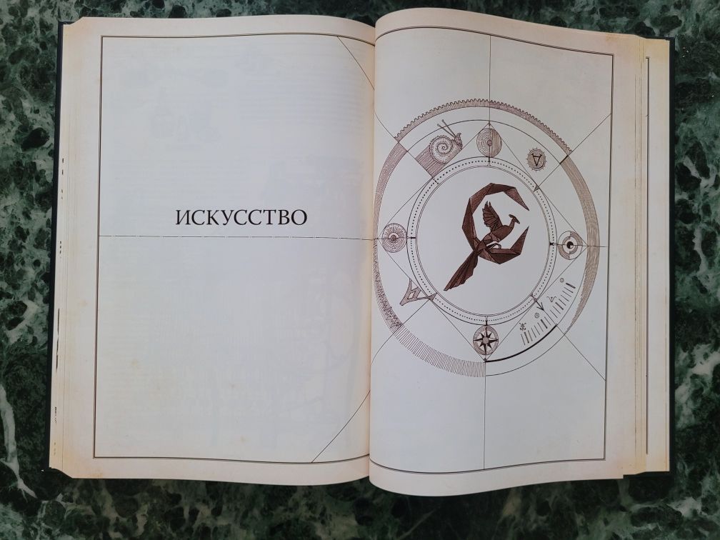 The Book. Как создать цивилизацию заново