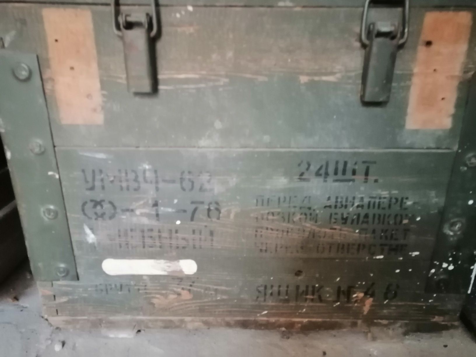 Планшет офіцерський,фляга, ящики з-під боєприпасів часів СРСР