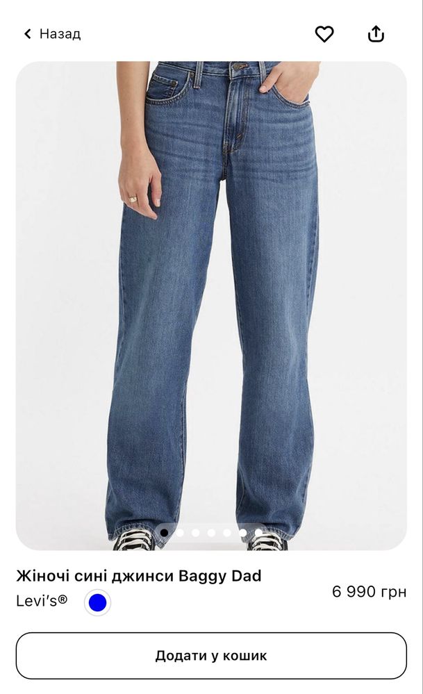 Джинсы Levis Baggy dad 26 размер!