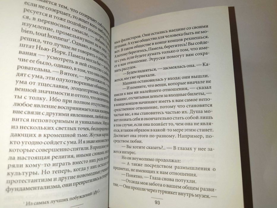 Хаксли Олдос. Целительный отдых. Зеленая серия.