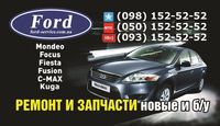 Форд Мондео 3 2002 года по запчвстям КИЕВ