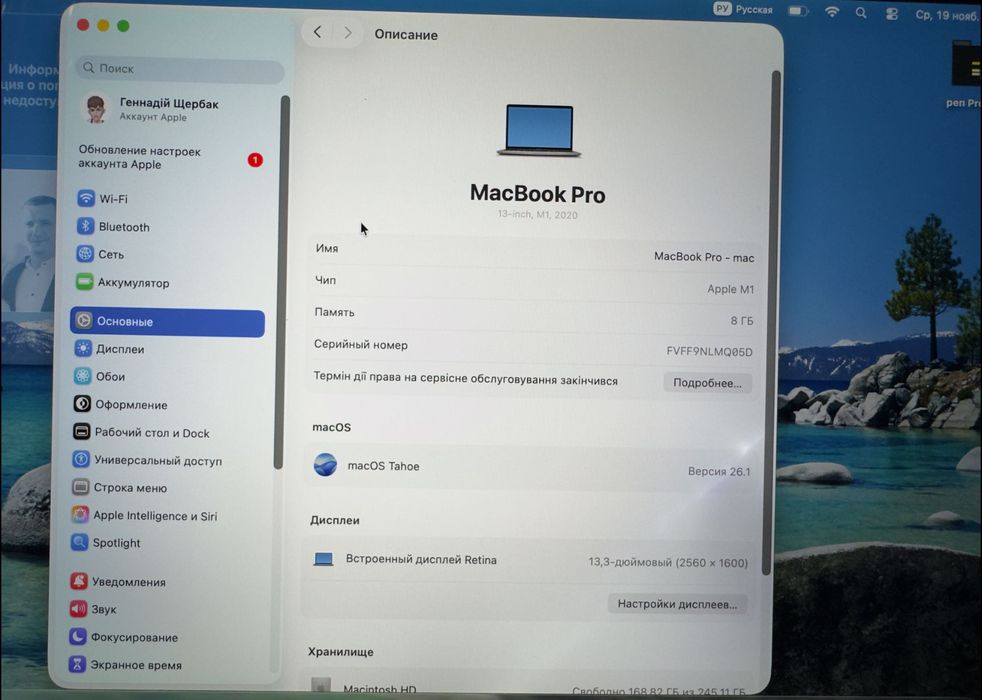 MacBook Pro 13-inch, M1, 2020