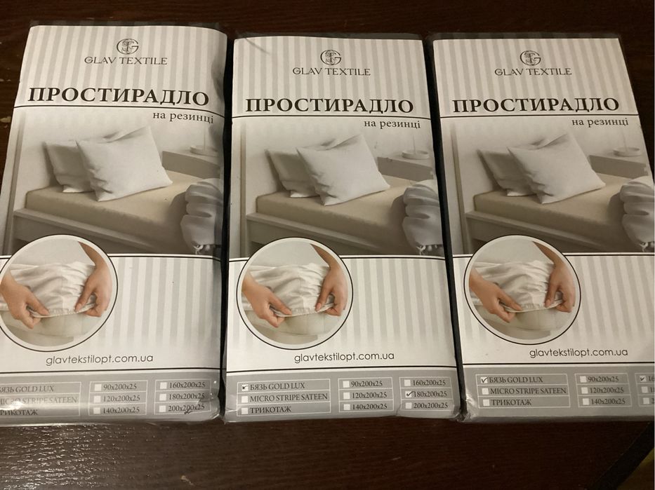 Простыни на резинке.