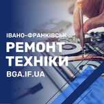 Ремонт техніки у Івано-Франківську
