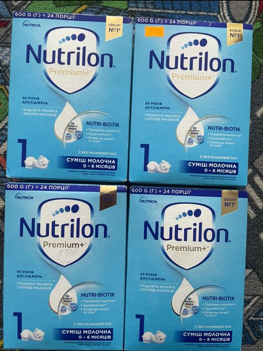 Нутрілон преміум 1 ( 600 грам)