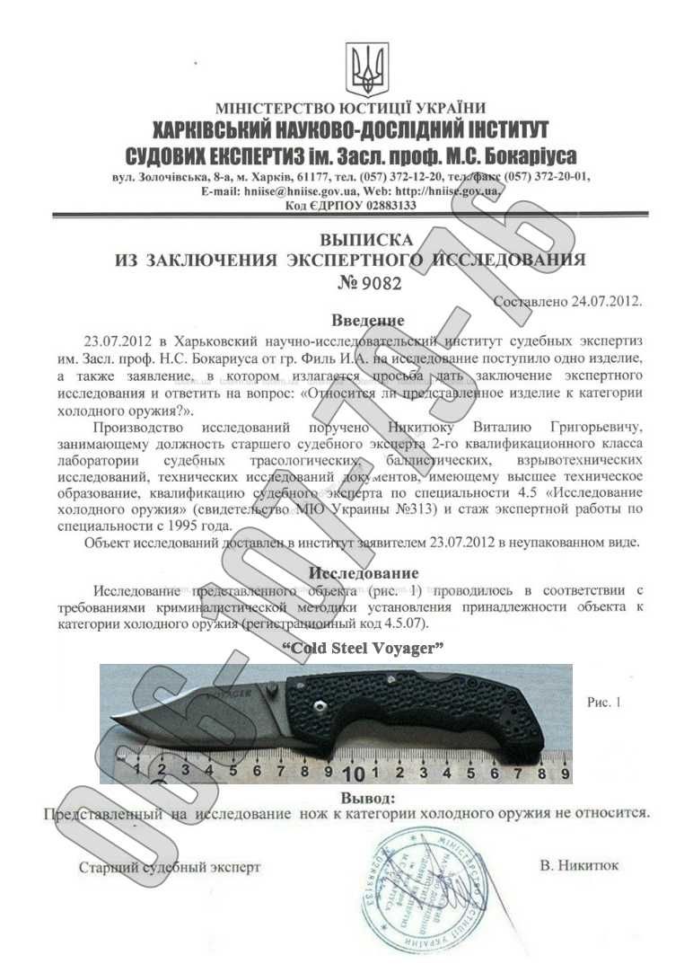 Нож Cold Steel Voyager складной, раскладной, армейский, охотничий