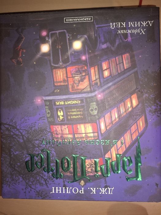 Книжки Гарри Поттер