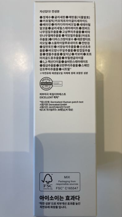 ISOI 1st Control Serum kosmetyk z Koreii