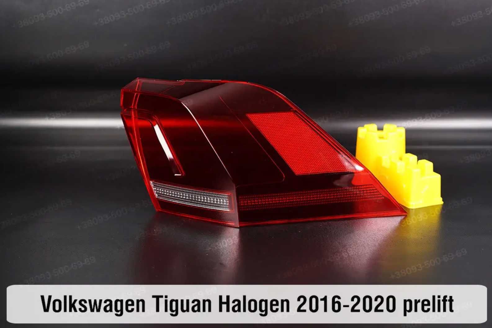 Скло заднього ліхтаря VW Tiguan Touareg стекло фонаря тігуан таурег
