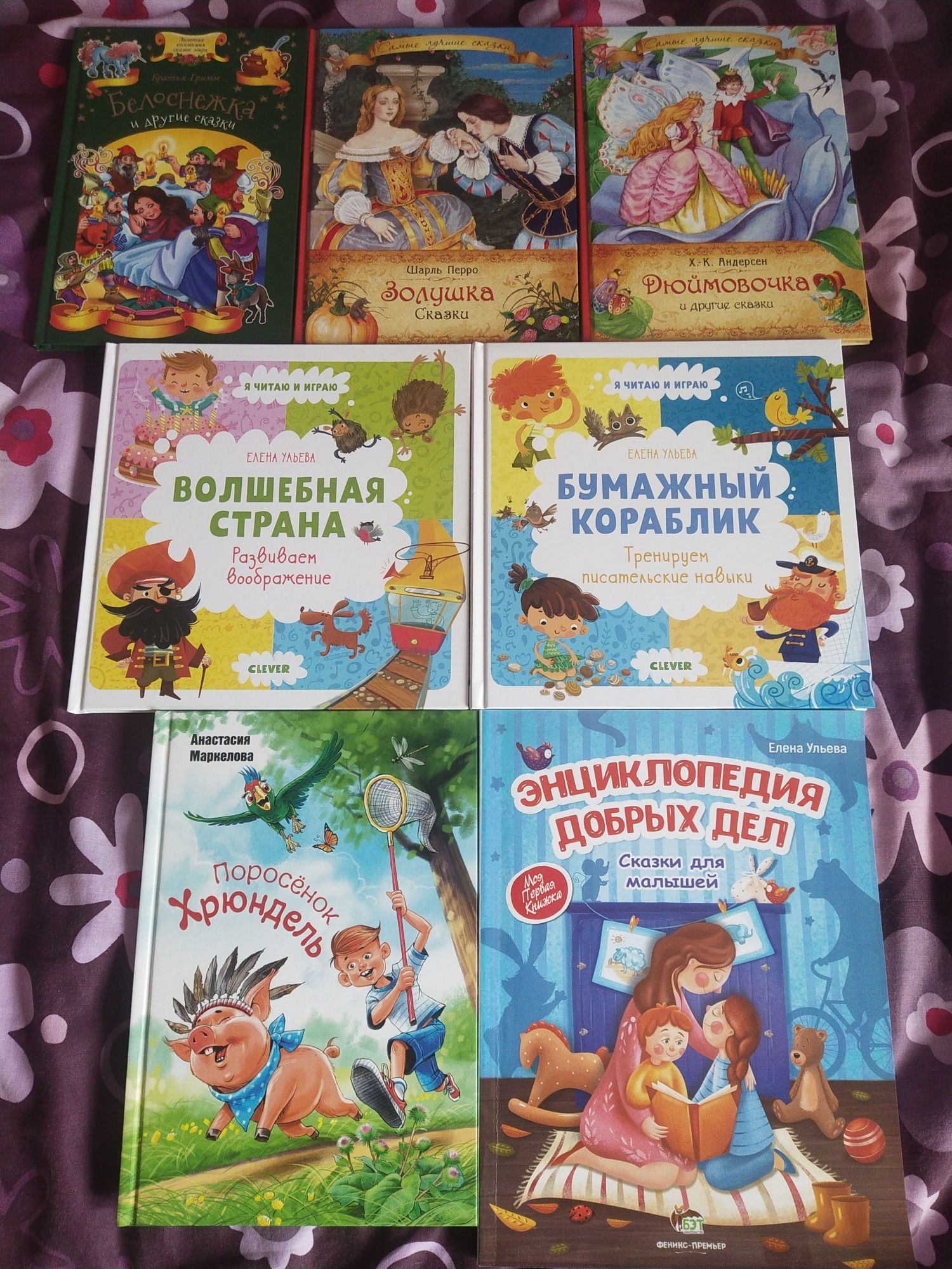 Книги Елены Ульевой та інші російською. Залишки