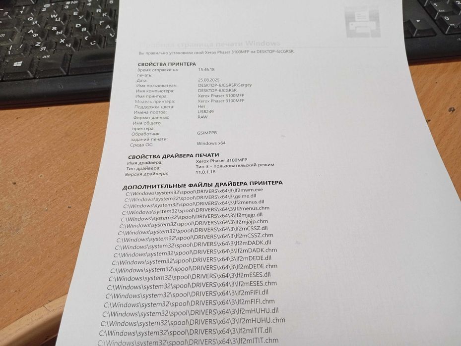 Лазерний БФП Xerox Phaser 3100MFP