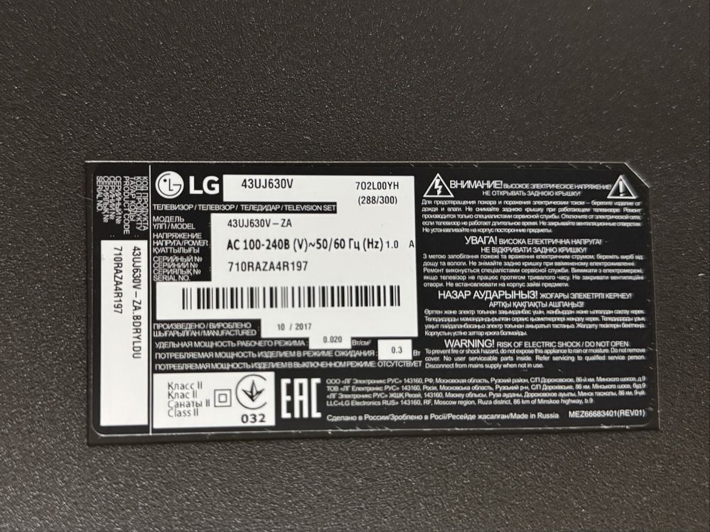 Телевізор LG Smart