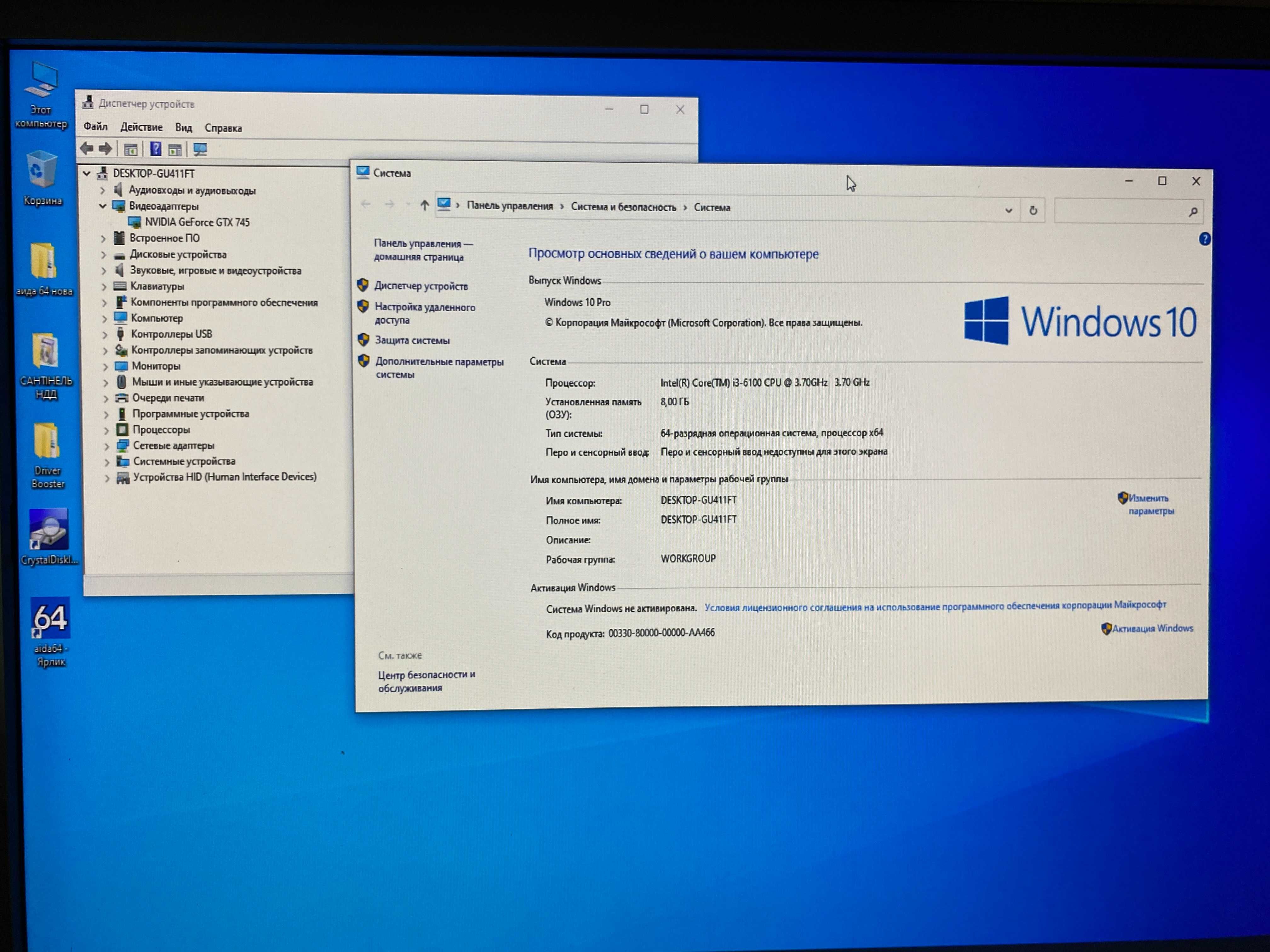 Intel Core i3-6100-3,7Ghz/8GbDDR4/256Gb М2 SSD