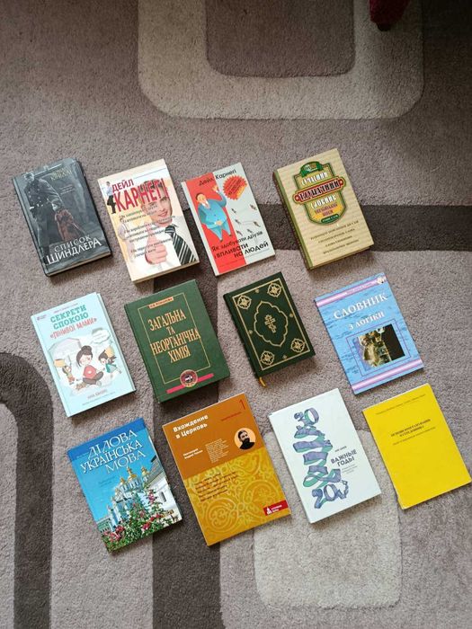 Книги: Список Шиндлера, Дейл Карнегі, А. Ткачев...