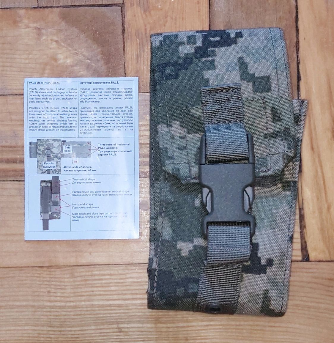 Комплект підсумків піксель, Британський пошив