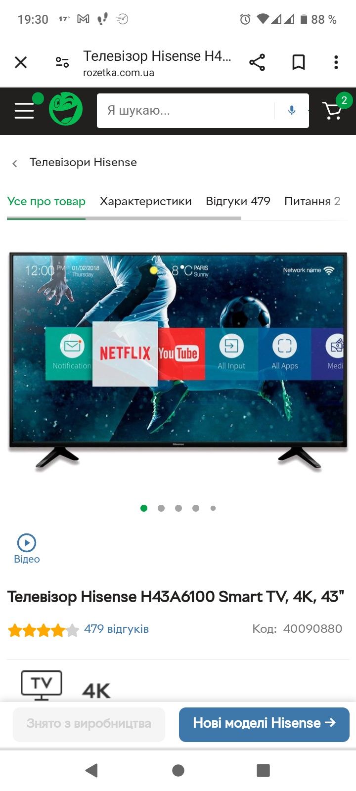 Продам телевизор Hisense 4К 43 дюйма