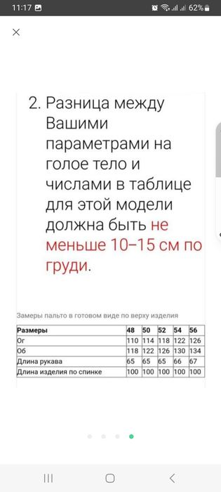 Фірмова утеплена куртка 50 р.